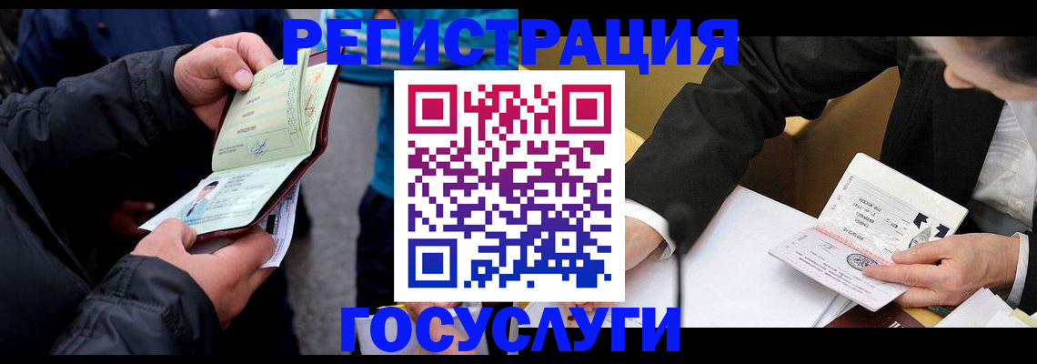 регистрация для дет. сада в Бронницах