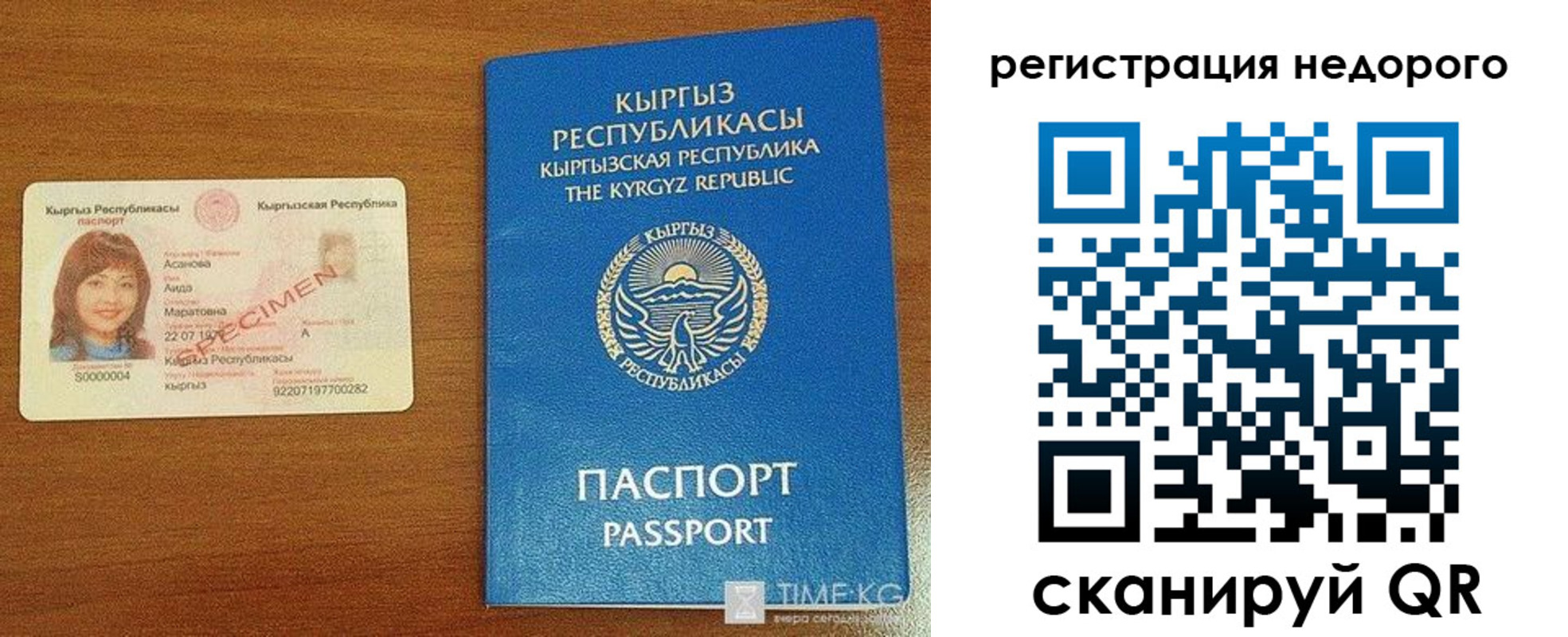 купить прописку в Бронницах