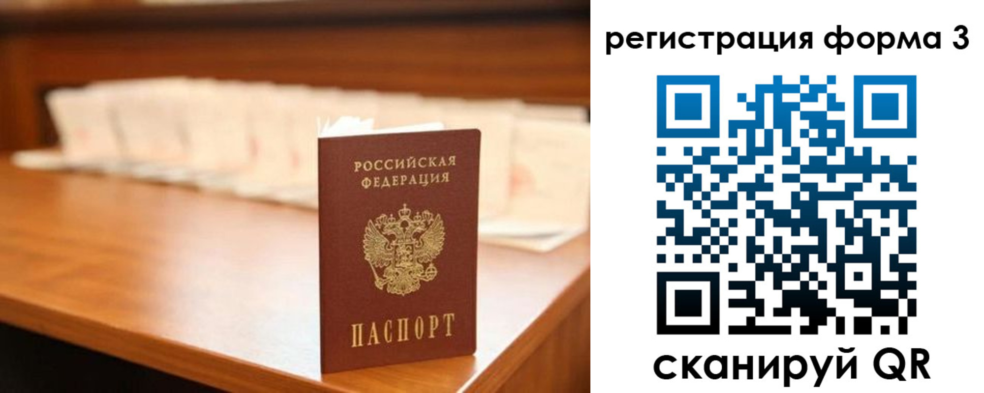 временная регистрация для школы в Бронницах