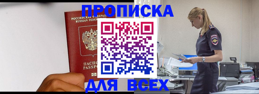 временная регистрация адрес в Бронницах
