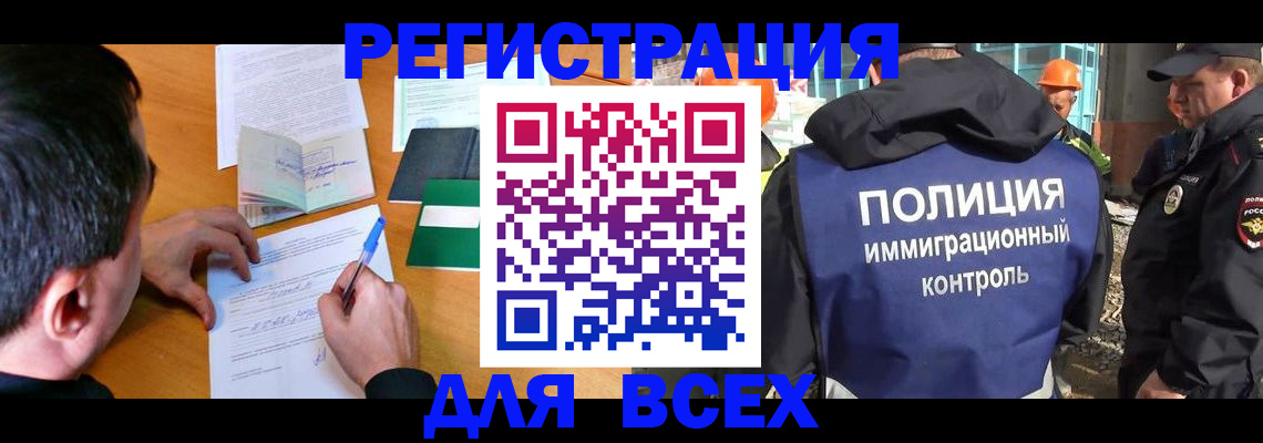 прописка для военкомата в Бронницах