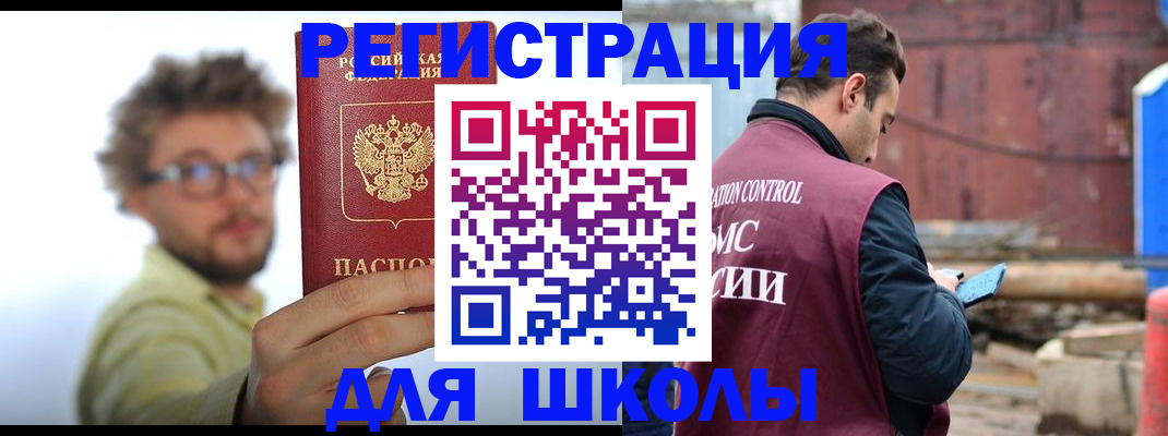 прописка штамп в Бронницах