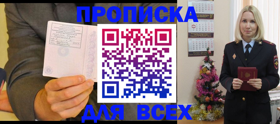 временная регистрация 2025 в Бронницах