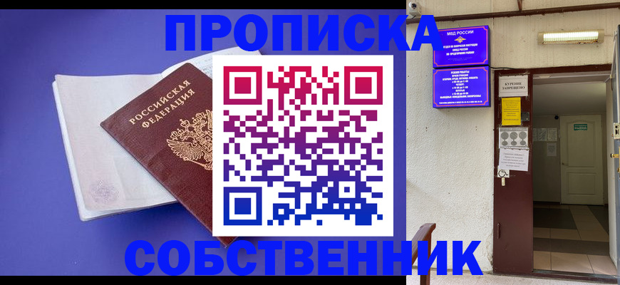 временная регистрация 2025 в Бронницах