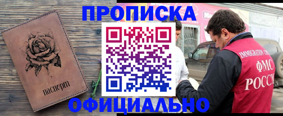 прописка иностранных граждан в Бронницах