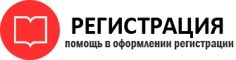 прописка в Бронницах id264285